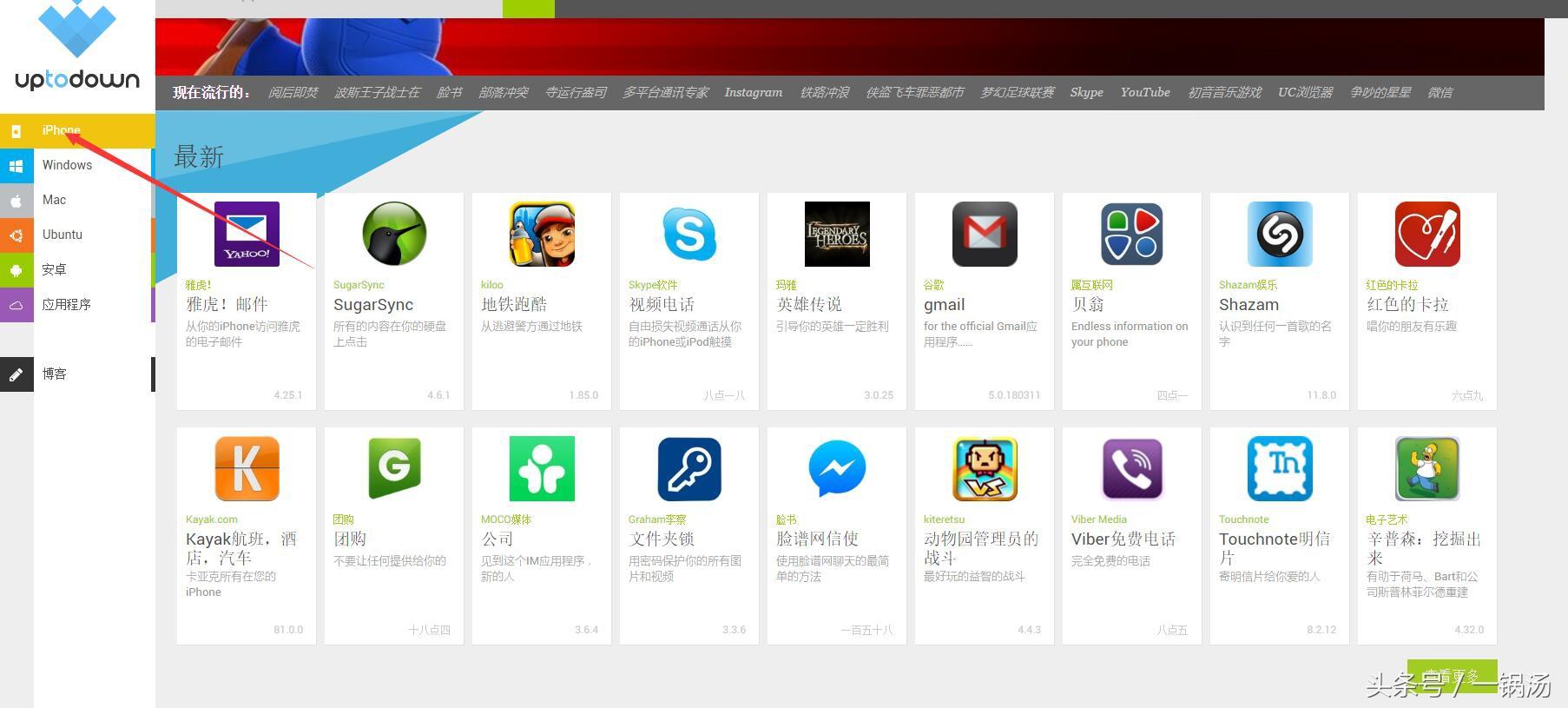 电脑用app软件