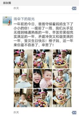 宝宝周岁朋友圈写什么