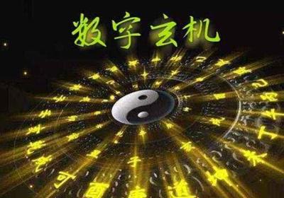 手机号风水