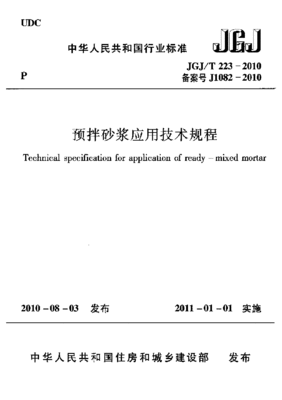 瓷砖行业外贸术语