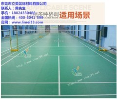乒乓球pvc胶地板