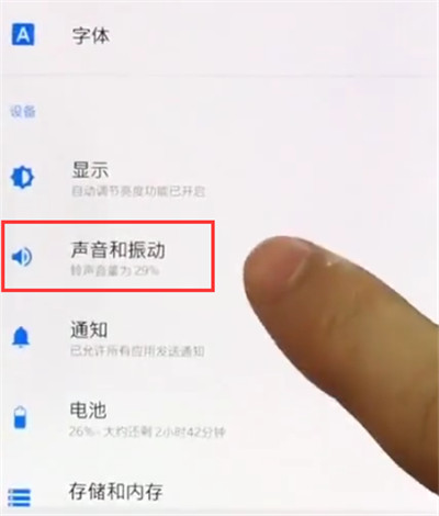 真我手机铃声倒放怎么设置
