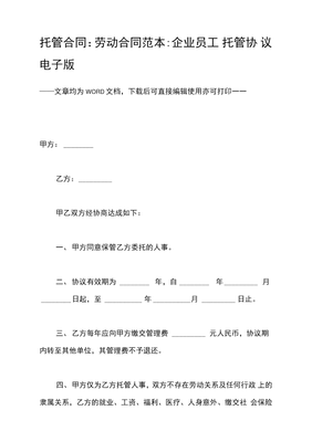 一方出资一方出力合同范本