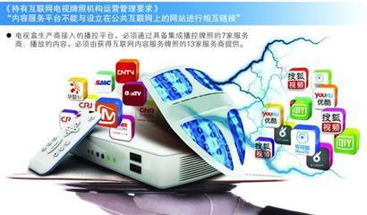 网络电视不能上网了