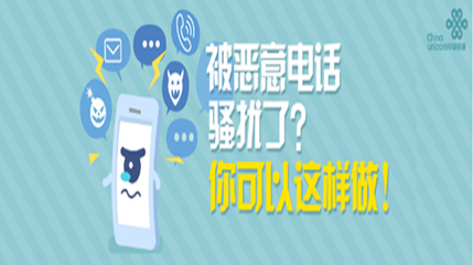 被贷款电话骚扰怎么办