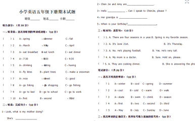 2020河北小学五年级期末考试试卷