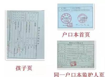 户口本复印哪几页