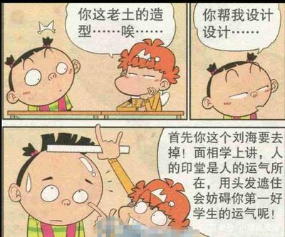剪头发会影响运气吗