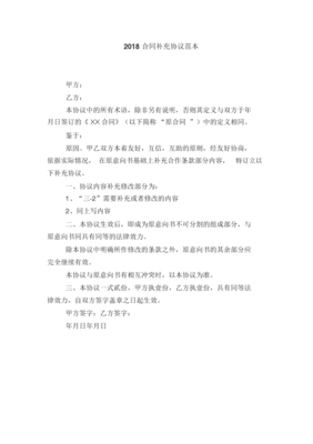协议与合同有什么区别