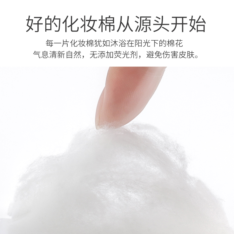 化妆棉保质期