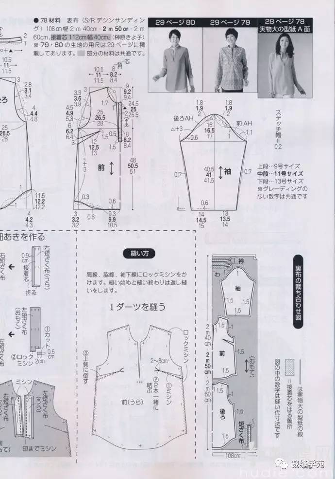 女式衬衫领有何区别? 衬衣立领翻领有什么区别呀
