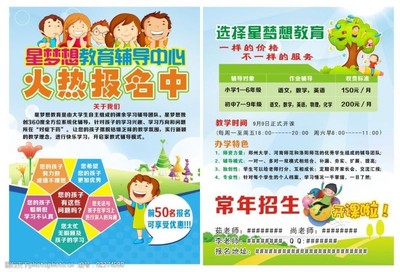 辅导班名字大全集创新