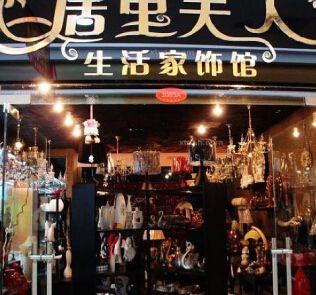 好听的饰品店名字