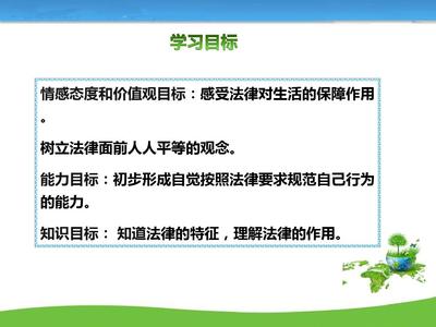 法律法规的作用