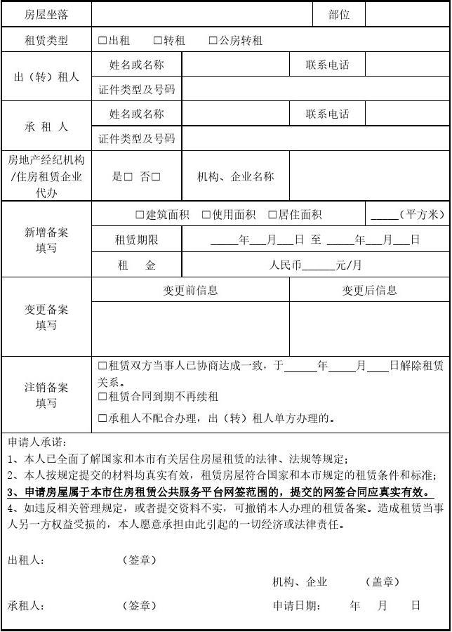 商铺租赁合同怎么写