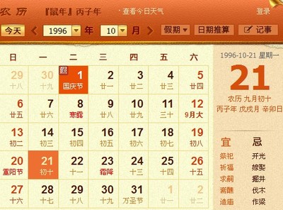 9月是什么命