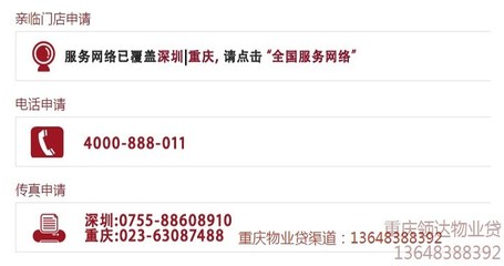 抵押贷款先息后本