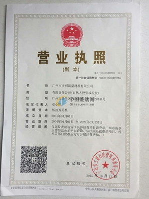 广州办营业执照多少钱