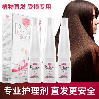 博倩直发膏的使用步骤