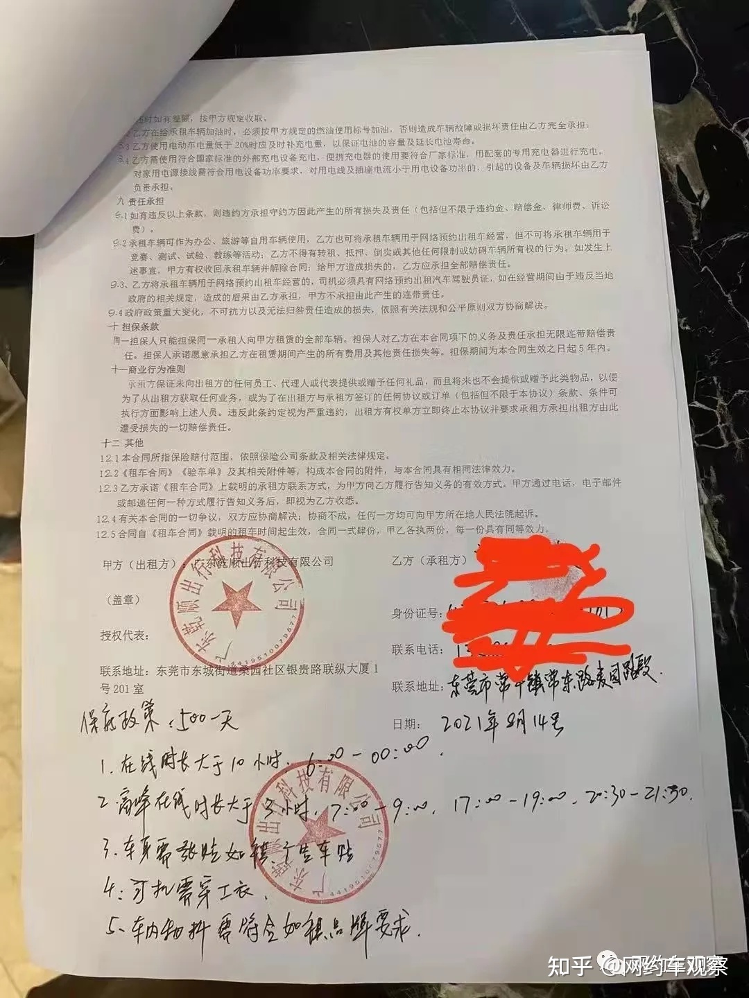 保底合同