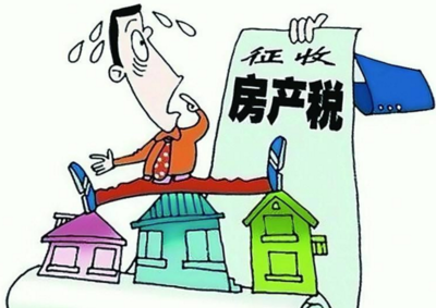 天津房产税