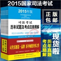司法考试考题