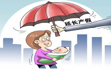 陪产假广东
