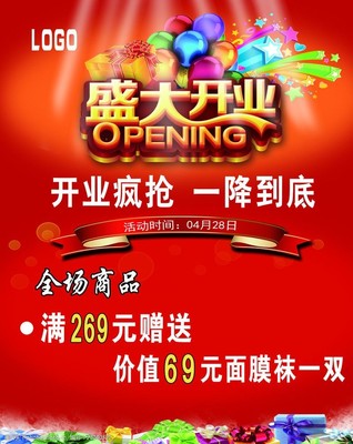 4月什么时候适合开业