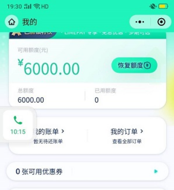 哪个贷款平台不看征信