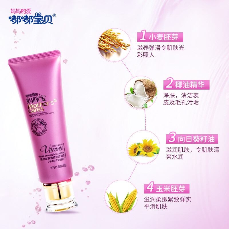 孕妇可用的护肤品