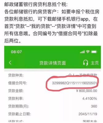 邮政银行怎么贷款