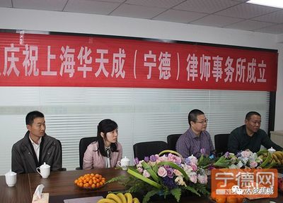 宁德律师事务所