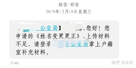 改名字流程手续