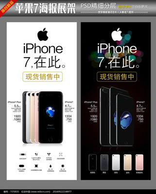 苹果7原价是多少钱,iPhone 7原价