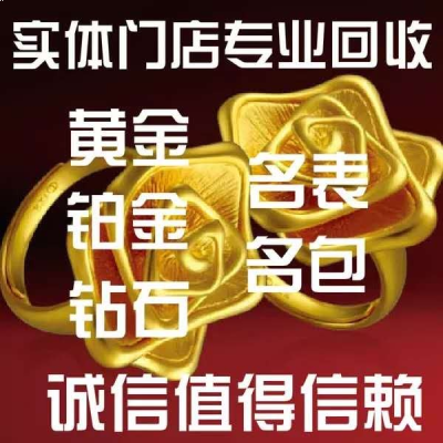 典当行黄金怎样抵押的
