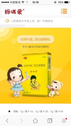 一岁宝宝妈咪爱一次吃多少