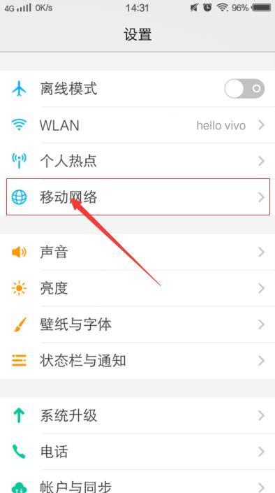 vivo怎么设置4g