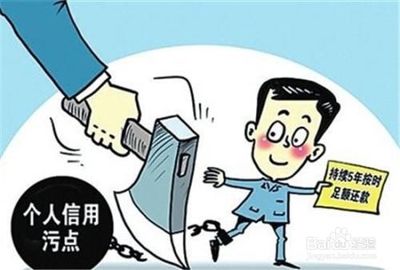信用差如何贷款