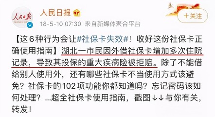 重疾险拒赔案例