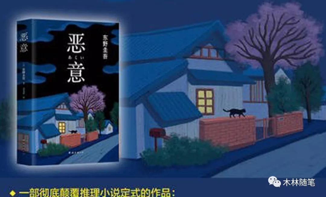 恶意小说人物