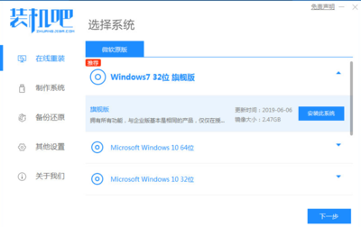 win10傻瓜式重装系统