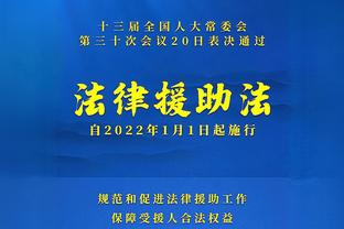 法律援助的意义