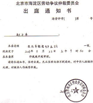 海淀区劳动仲裁委员会地址