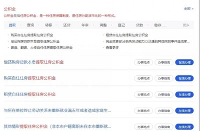 杭州提取公积金条件