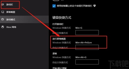 win10切屏快捷键