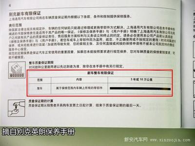 产品质保期的法律规定