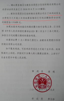 确认劳动关系判决书