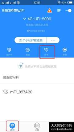 手机如何分享wifi密码 华为