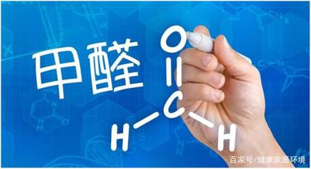 橱柜甲醛