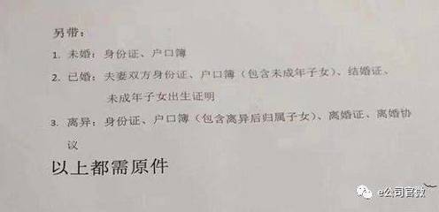 户口本异地能改已婚吗